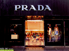 大牌印象-PRADA 普拉达形象店